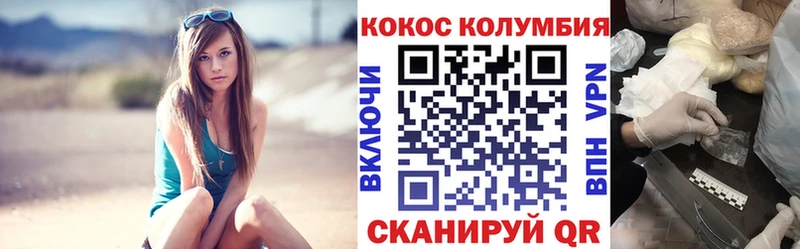 Кокаин Fish Scale Анадырь