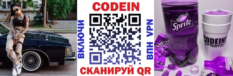 наркошоп Анадырь Codein Purple Drank