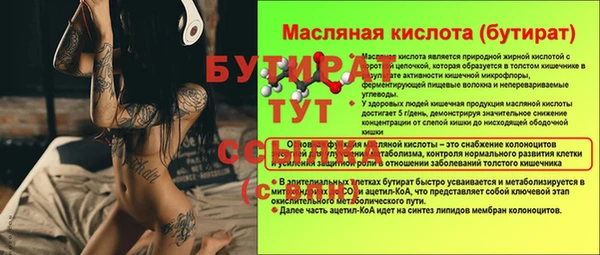 молекула духа Осинники