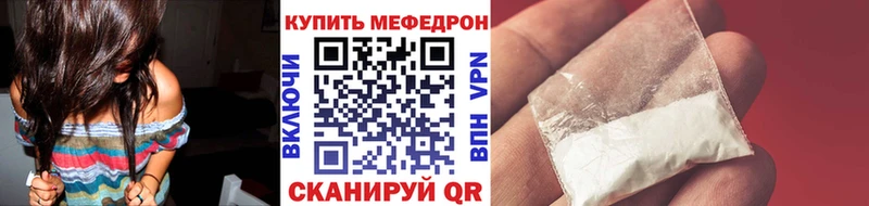Мефедрон кристаллы  Анадырь 