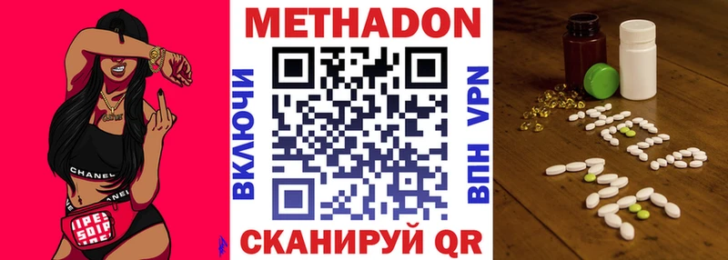 купить наркотик  Анадырь  Метадон мёд 